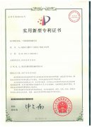 国家实用新型专利