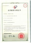 国家实用新型专利